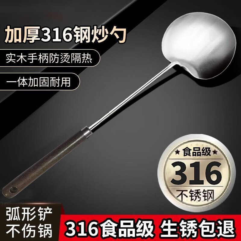 简漾316不锈钢家用锅铲勺二合一专用勺子厨师炒勺木柄长柄勺铲子加厚 二合一铲勺【抗菌款316钢】