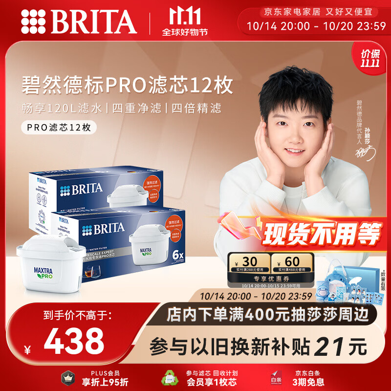 ��Ȼ�£�BRITA�����þ�ˮ�� ��ˮ����о MAXTRA Pro WLE ȥˮ��ר�Ұ�PRO��о12ֻװ����������