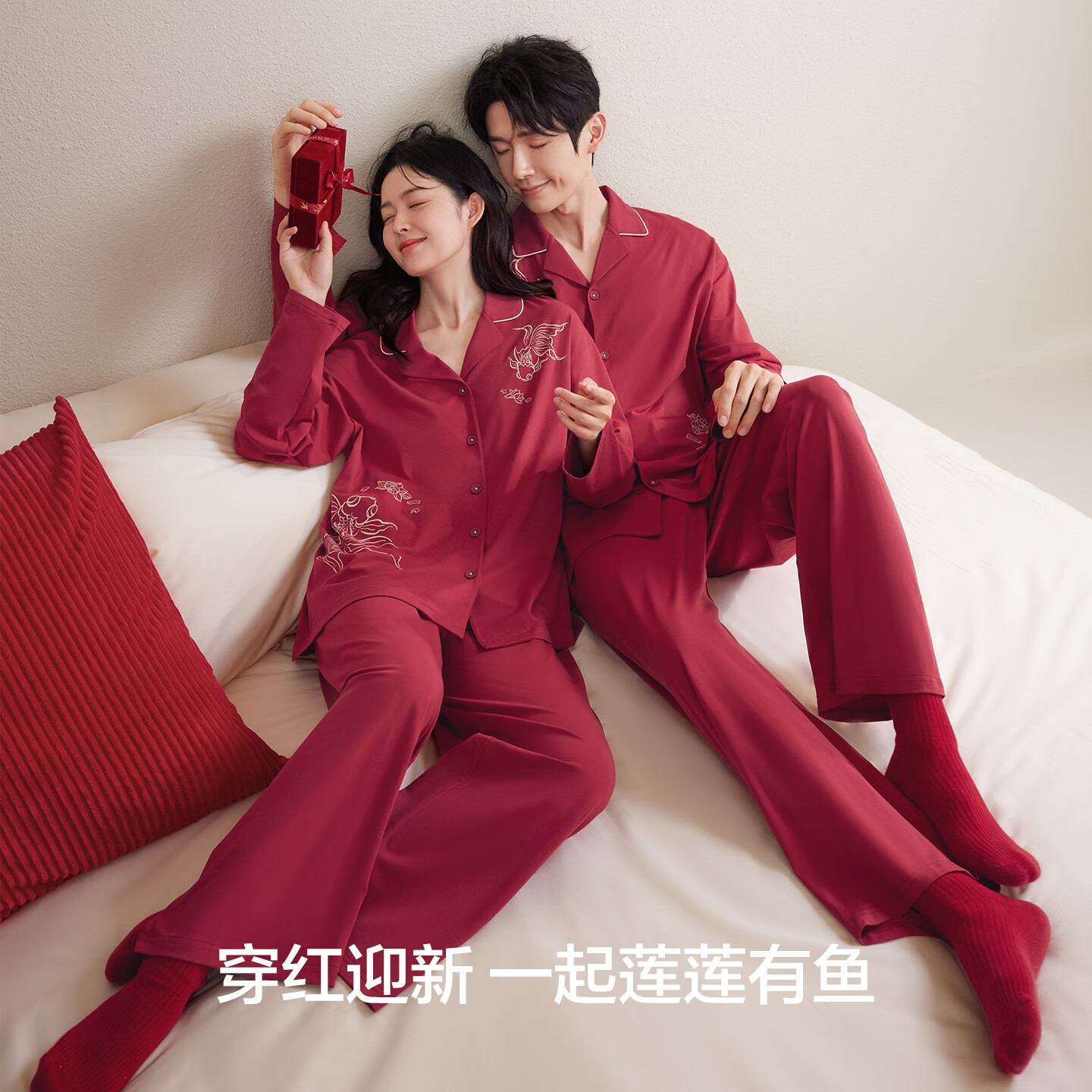 静韵【超柔软】结婚红色情侣睡衣女款25年春秋季新婚本命年家居服套装 男款 3XL