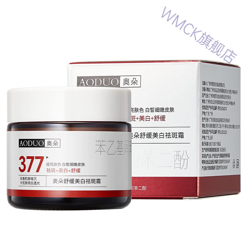 DG&RG新活消斑霜奥朵白霜保湿滋润补水淡化色斑去黄提亮护理国妆 三盒[周期装]