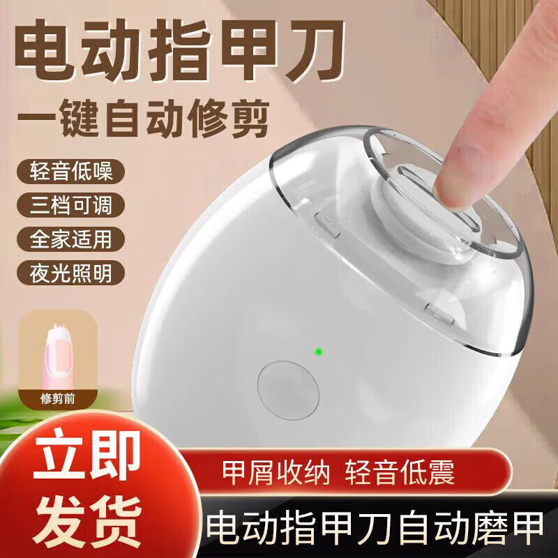 Jidaocook德国全自动手脚两用磨甲器老人儿童指甲钳修剪器 德芯级+TPC快充+灯光辅助+纤细打磨 1个装