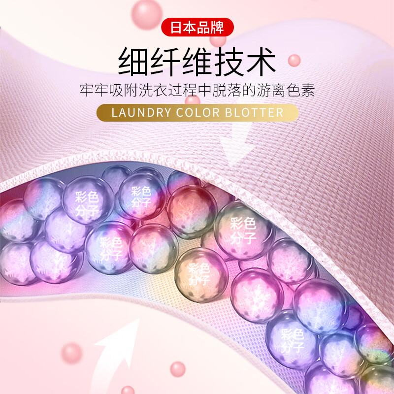 和匠吸色片洗衣防串染色母片留香家庭装去污洗衣纸 洗衣吸色片 100片 1袋 1盒