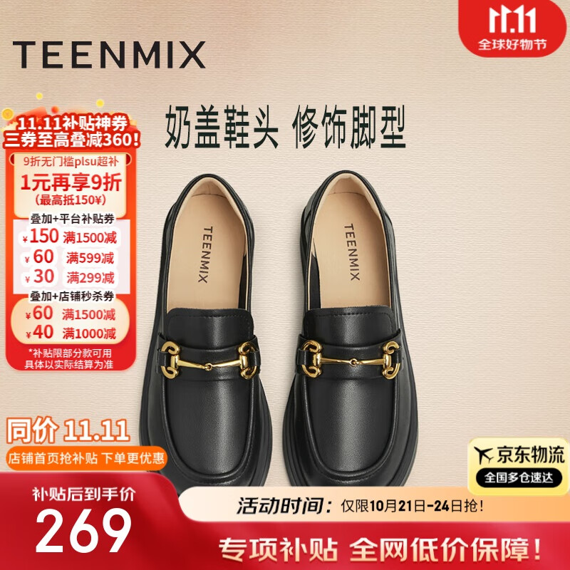 天美意乐福鞋女鞋子商场同款女士单鞋 经典款-黑色 38