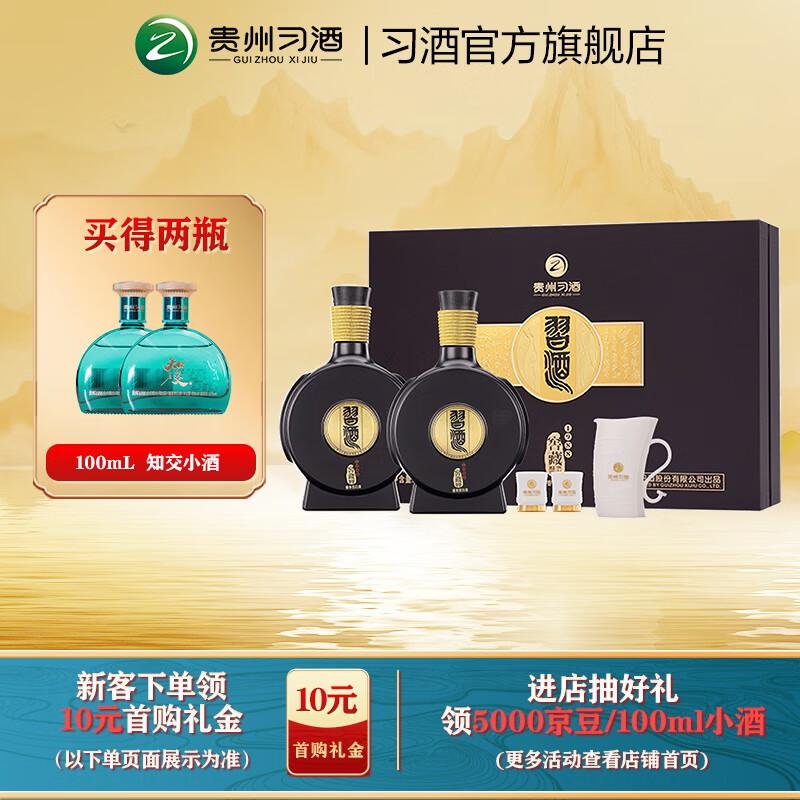 习酒【送人礼赠】窖藏1988礼盒装53度贵州习酒酱香型高端白酒礼盒 53%vol 500mL 2瓶 （含礼品袋）