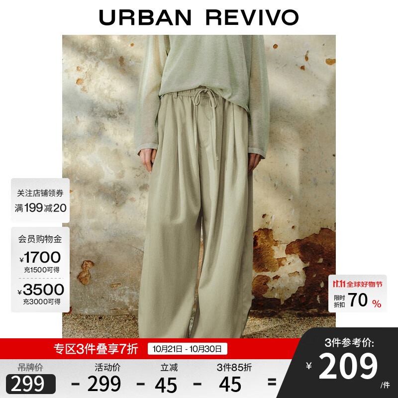UR2025秋季新款女装简约休闲松紧腰抽绳阔腿裤UWH650060 卡其 S