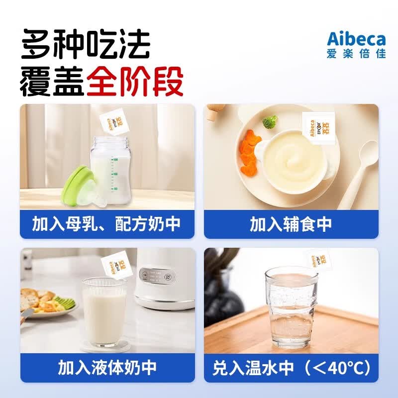 Aibeca爱楽倍佳30g艾必可乳铁蛋白粉澳洲进口营养辅食免疫球蛋白粉 【5罐艾必可】线下同款假一赔十