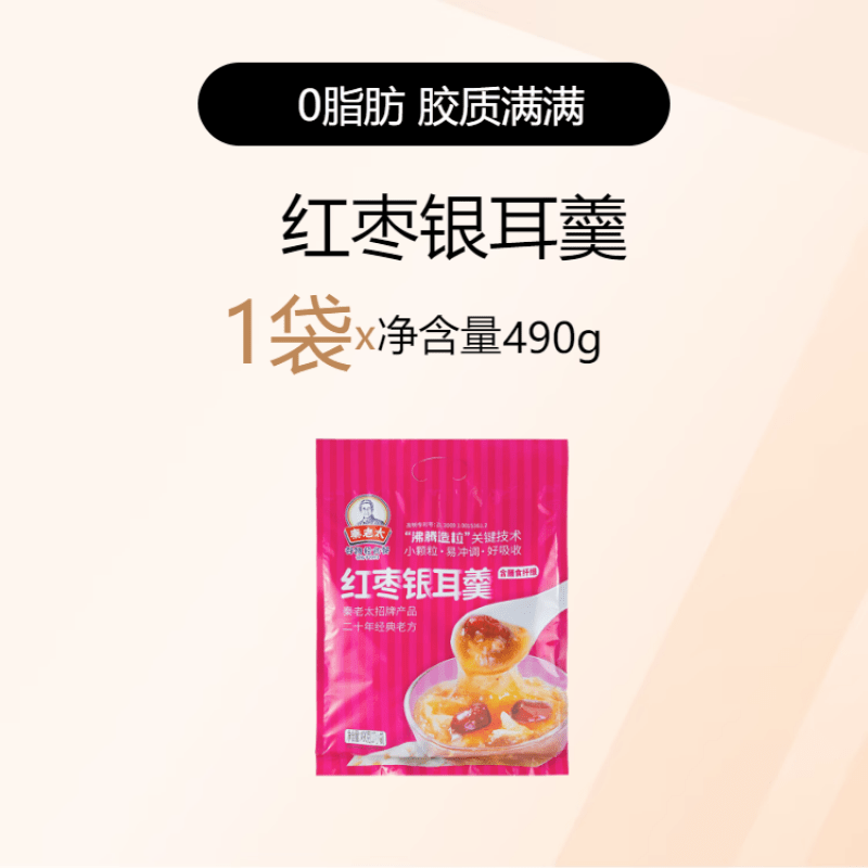 秦老太（qinlaotai）紅棗銀耳羹蓮子藕粉五谷雜糧代餐粉早餐沖飲谷物490g/袋 紅棗銀耳羹490g