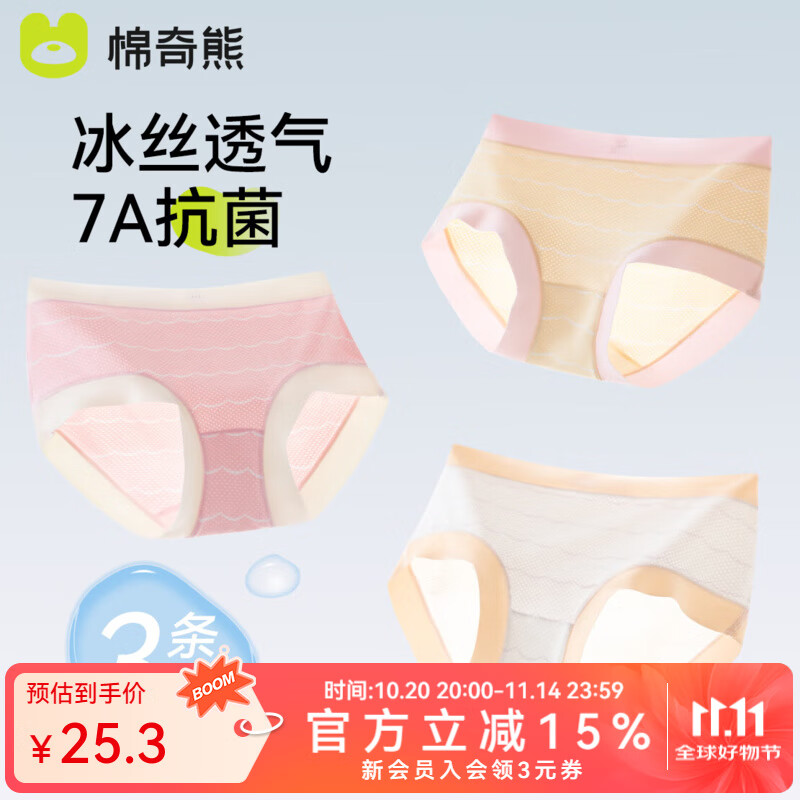 棉奇熊儿童内裤女童冰丝三角裤女孩-3条装