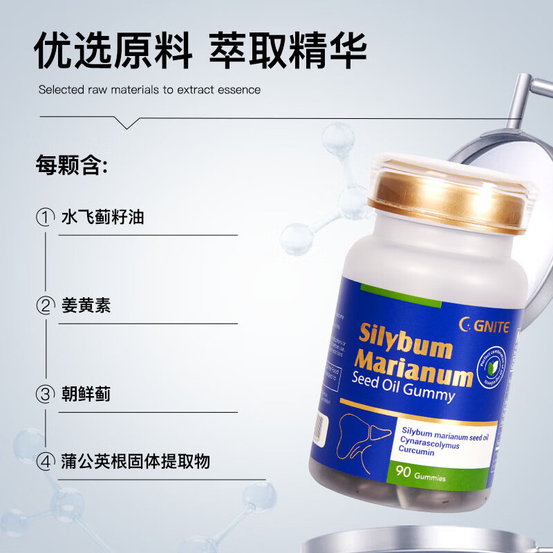 GNITE小分子水飞蓟籽油胶囊含朝鲜蓟姜黄素蒲公英根柚皮昔提取物90粒 水飞蓟籽油胶囊 90粒*2瓶装