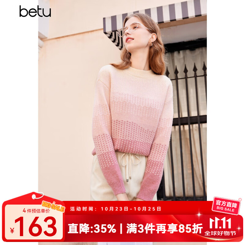 百图betu女装新款冬款毛衣复古渐变半高领宽松慵懒风毛衣女2311T3 粉红 M