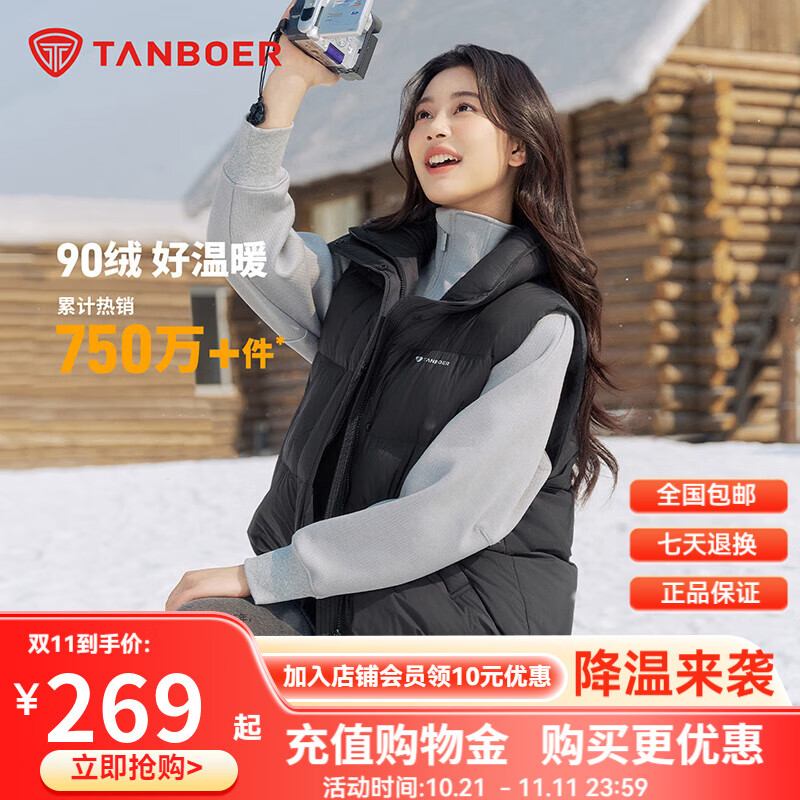 坦博尔2025年春季新款羽绒马甲女立领短款时髦百搭小个子外套TB5330152D 黑色 M 165