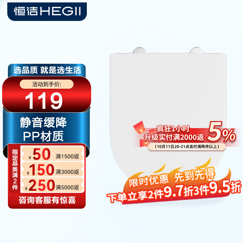 恒洁马桶盖马桶通用加厚卫浴静音缓降快拆盖板易洁座圈坐便器盖板 U型E01