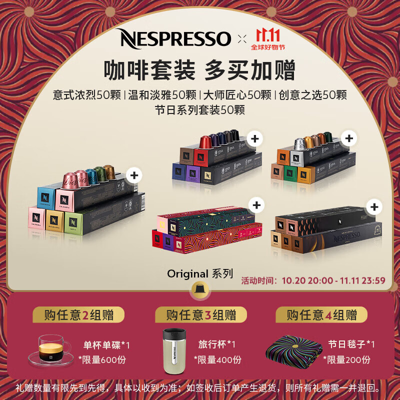 Nespresso【多买加赠】奈斯派索胶囊咖啡意式浓缩黑咖啡瑞士进口0糖0脂 大师匠心50颗装