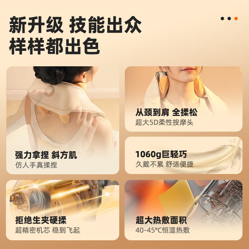 倍轻松(breo) 颈椎按摩器 N5miniS颈部按摩仪肩颈按摩器无线锂电家用按摩披肩 国家补贴送母亲父亲节生日礼物 送礼推荐-N5miniS