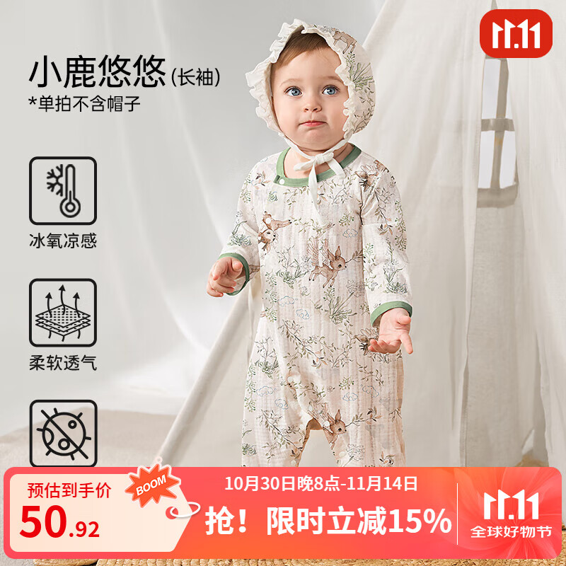 欧孕（OUYUN）婴儿连体衣春夏薄款新生男女宝宝纯棉哈衣睡衣长袖爬服 小鹿悠悠【凉感抑菌-袖长】 80cm