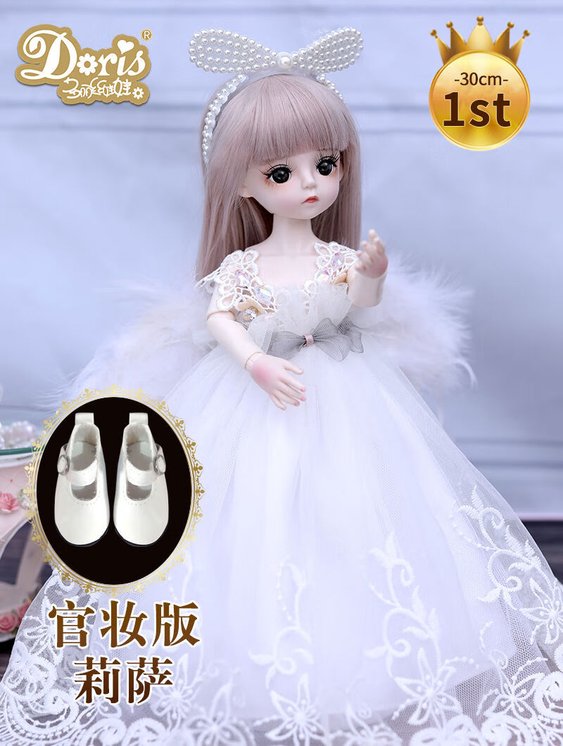 多丽丝卡密儿卡蜜儿娃娃洋娃娃玩具人偶女孩 莉萨