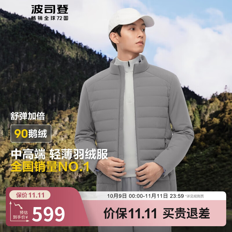 波司登（BOSIDENG）轻薄鹅绒羽绒服男短款90绒舒弹运动休闲立领百搭通勤高端保暖外套 石墨灰8186 M 175/9