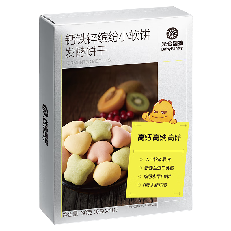 光合星球babycare 儿童零食钙铁锌缤纷小软饼 营养奶香软饼干婴幼儿 60g