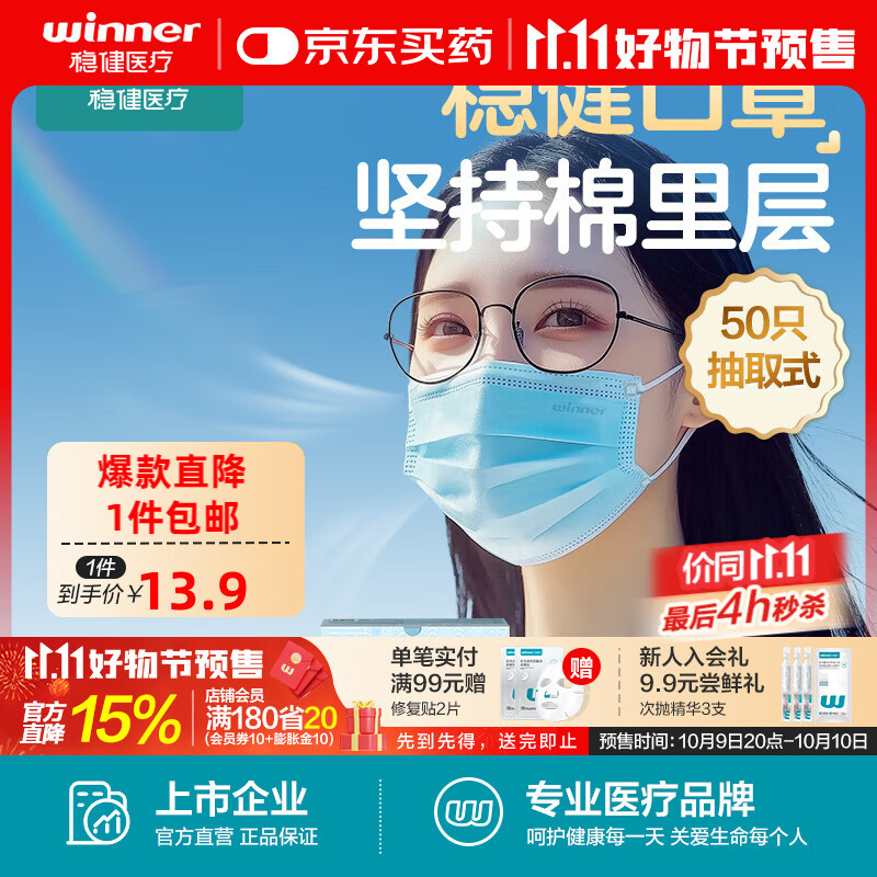 稳健医用外科kou罩50只蓝色款