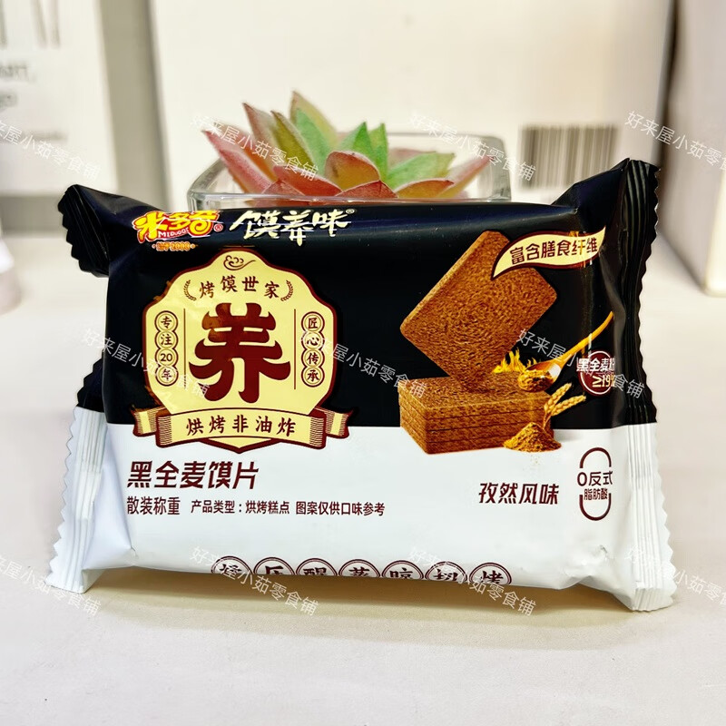 米多奇全麥奇亞籽烤饃片雞蛋味酥性餅干辦公室解饞休閑零食品小吃 黑全麥饃片孜然風(fēng)味1000g