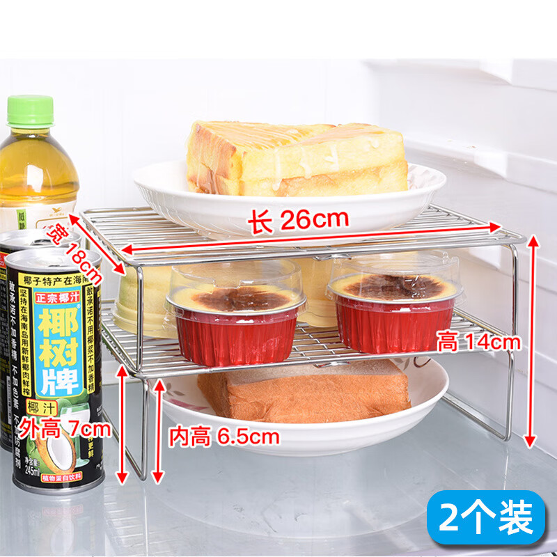和则兴（hezexing）冰箱分层置物架不锈钢厨房用品隔层菜盘子架剩菜分隔台面收纳架子 中号-2个装