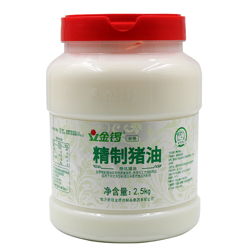 雙匯食用豬油2.5kg炒菜餐飲商用火鍋豬板油精煉清香5斤家用起酥油 精制豬油5斤