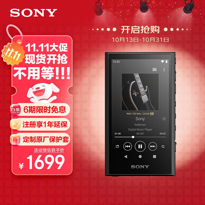 索尼（SONY）NW-A306 安卓高解析度音乐播放器 MP3 Hi-Res Audio 3.6英寸 32G 黑色