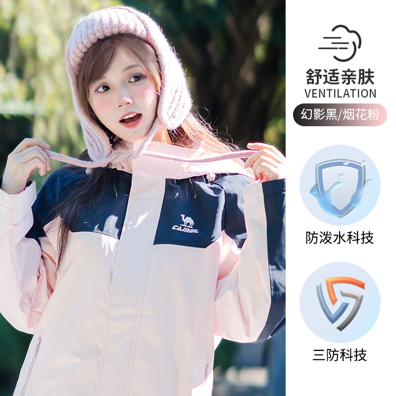 骆驼（CAMEL）运动外套女防风防水加绒登山服软壳衣保暖抓绒三防跑步夹克男 C34CW04626A，幻影黑/烟花粉，男女同款( XS