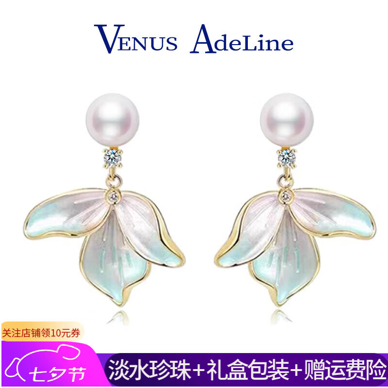 VENUS ADELINE淡水珍珠耳环新款耳饰甜美花朵耳钉耳坠女轻奢高级感生日七夕礼物 送老婆妈妈闺蜜生日礼物 银针首饰实用浪漫纪念日礼盒