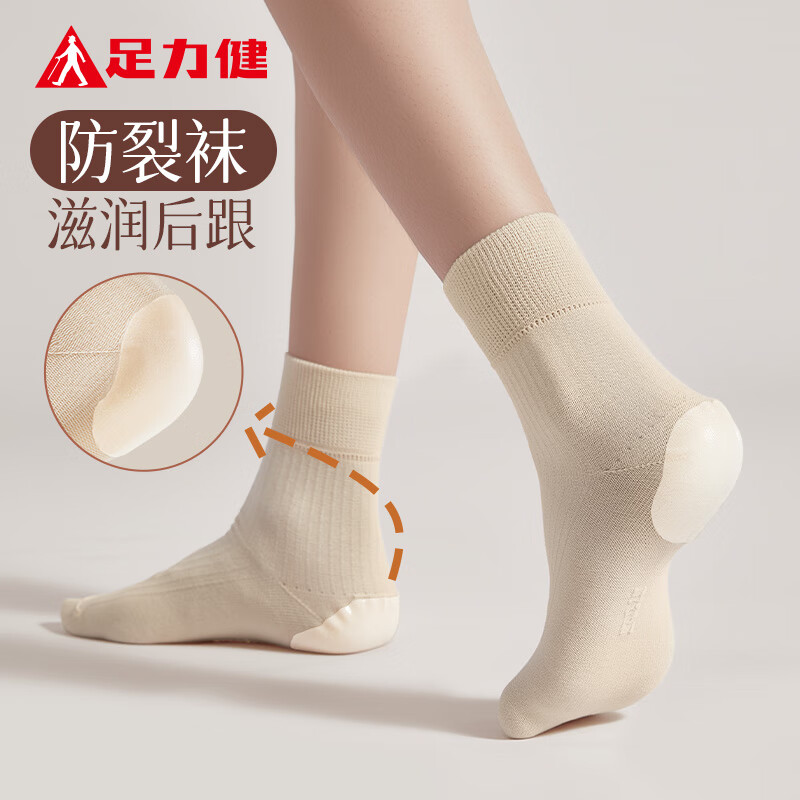 足力健中老年中筒袜子女秋冬新款舒适护足抗菌保暖老人袜子新年礼物 防裂袜【1黑+2灰+2米】 5双 均码