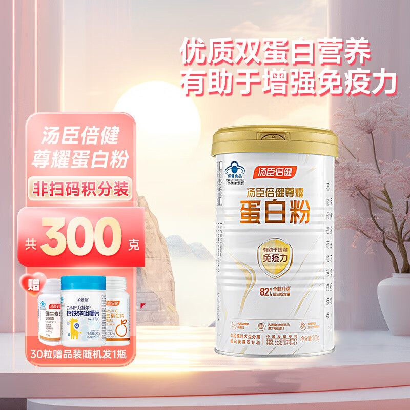 ���ڲ����������������׷۵����ʷ� �������������������ֲ��˫������Ӫ�� ��ҫ���׷�300g����װ������װ�� 92Ԫ