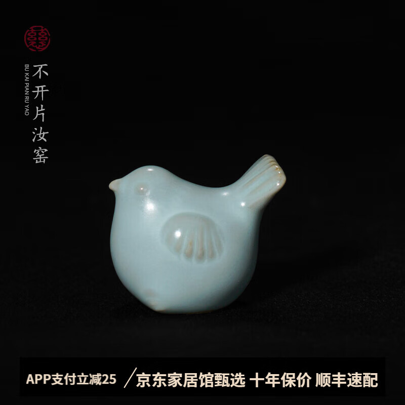 青澹汝窯茶寵擺件景德鎮陶瓷茶玩精品天青色汝瓷茶道配件小啾啾 小啾啾  不開(kāi)片汝窯