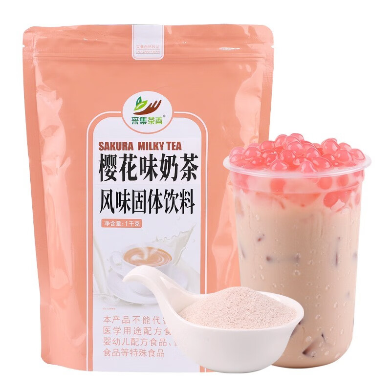 奈雪的茶采集茶香1kg櫻花風(fēng)味速溶三合一奶茶粉 熱飲珍珠奶茶店飲料機(jī)原料 櫻花味奶茶