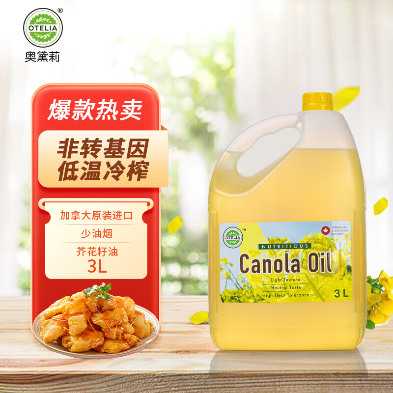 OTELIA��������ô�ԭװ���ڽ���ʳ���ͷ�ת������½滨����ֲ����  3L/ƿ*1