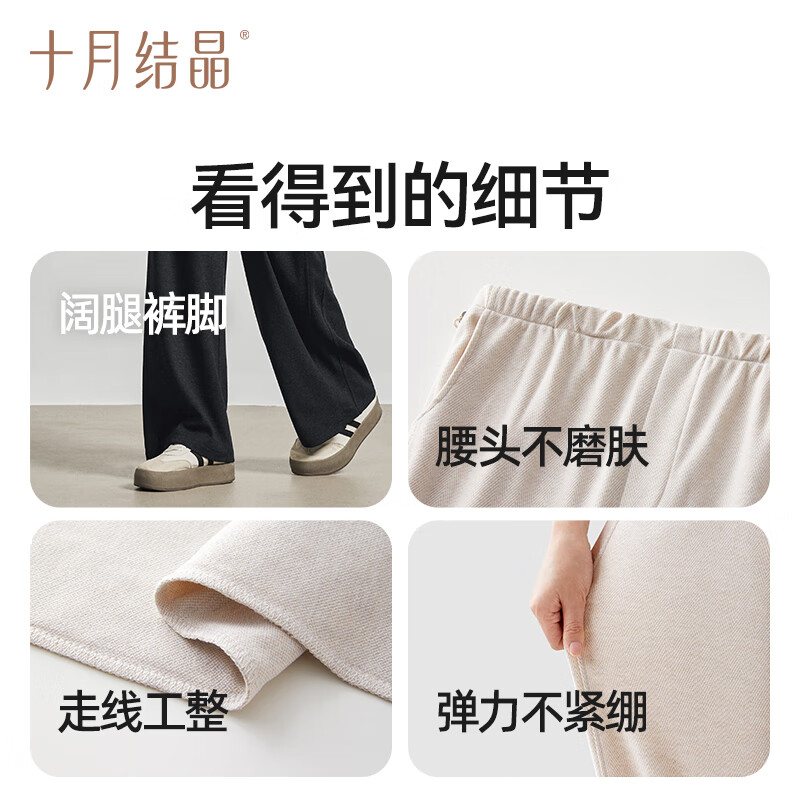 十月结晶孕妇裤子春秋四季外穿阔腿裤宽松百搭休闲托腹裤 米白色-【10A抗菌】 S 推荐体重90-115斤