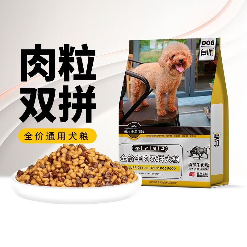臺(tái)派（TAIPAI）狗糧10斤裝牛肉粒糧博美薩摩耶哈士奇田園成犬幼犬通用型 10斤裝 【全階狗糧】肉粒