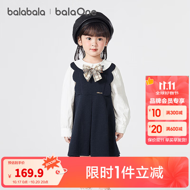 巴拉巴拉童装女童连衣裙套装学院风背带裙两件套2025新款秋装洋气 蓝白色调00381 110