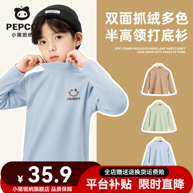 小猪班纳男童德绒打底衫儿童保暖内衣2025秋冬季节柔软舒适锁温防寒亲肤 【亲肤柔软高弹保暖德绒】眨眼微笑/雾霾蓝 130 【推荐体重45-56斤】