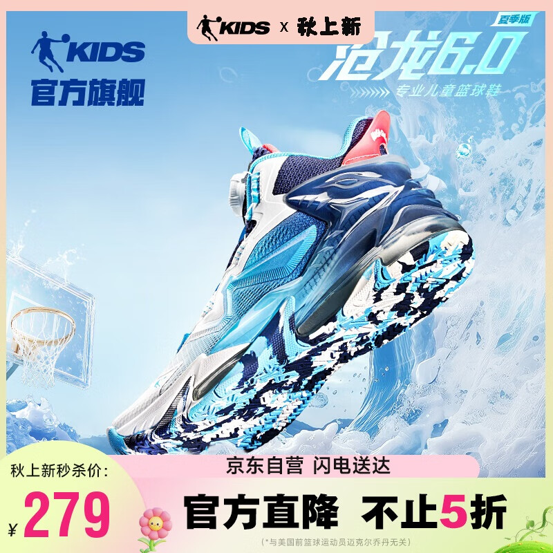 乔丹儿童篮球鞋男大童【沧龙6.0】夏季旋钮扣运动鞋 沉静蓝/鲲鹏蓝 37