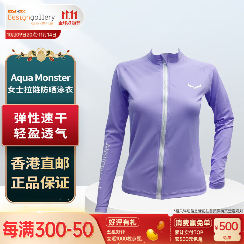 Aqua Monster女士拉链防晒泳衣 分体长袖保守泳装冲浪潜水装备透气速干弹性 薰衣草奶油 L