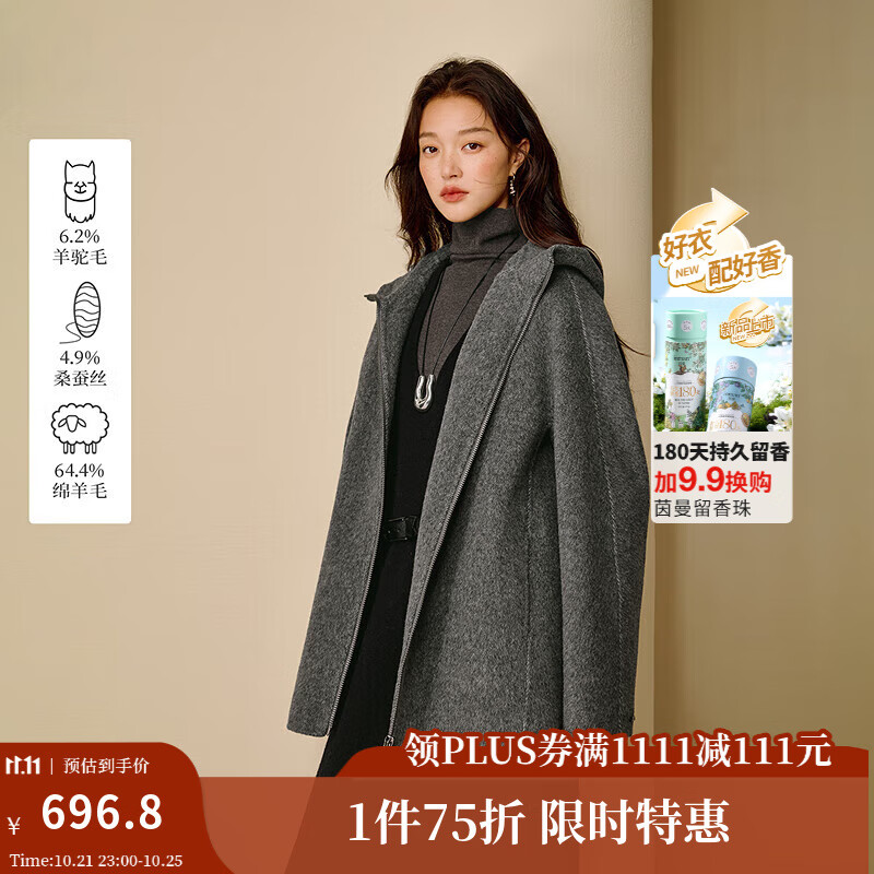 茵曼（INMAN）2025秋冬女装新款羊驼毛桑蚕丝连帽双面呢大衣格雷系毛呢外套 雅典灰 S 155-162cm /95-110斤