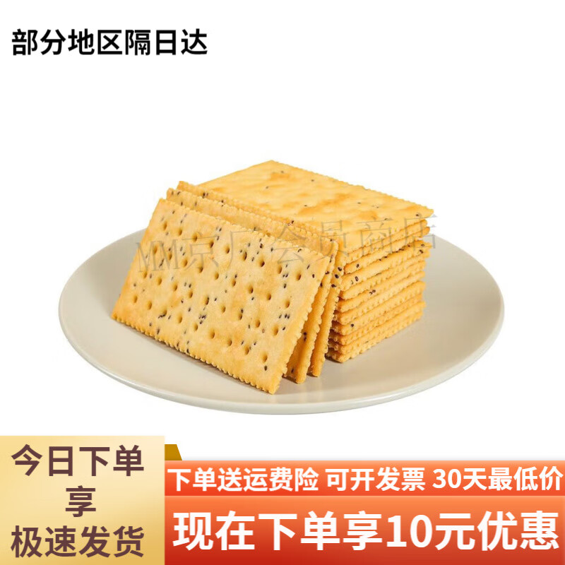 盒马MAX牛油果奇亚籽苏打饼干15kg香气浓郁含膳食纤维解馋休闲 1点5kg*1袋