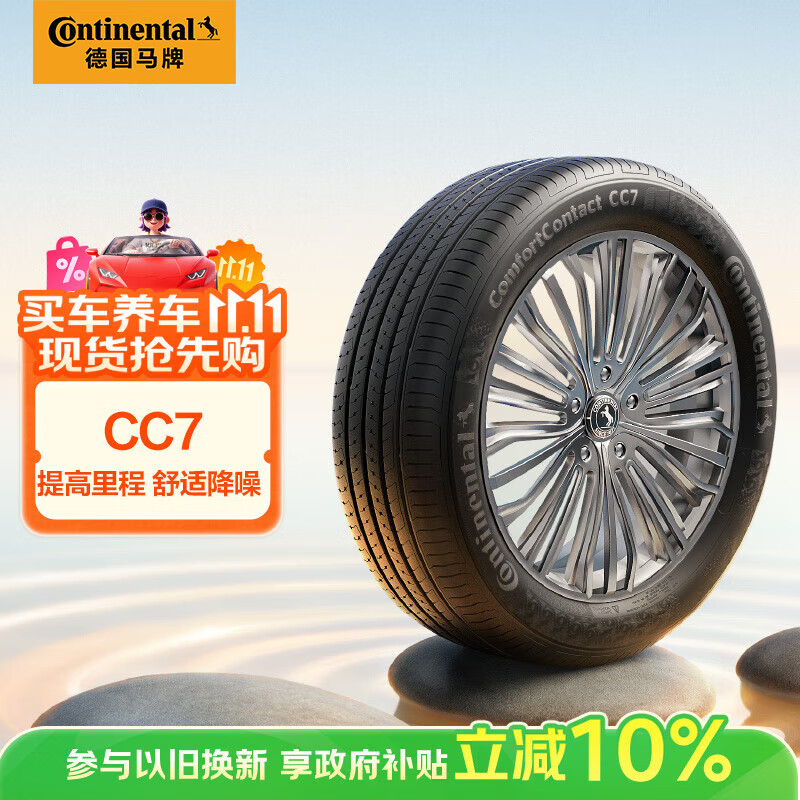 德国马牌（Continental）汽车轮胎 195/65R15 91V CC7 # 适配大众朗逸/宝来/丰田雷凌