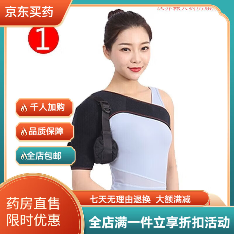 通用肩托 护肩带 中风偏瘫 护肩肩托偏瘫护肩肩膀康复肩关节半脱位防 连体款+气囊(120-220斤)黑色 透气款-左肩