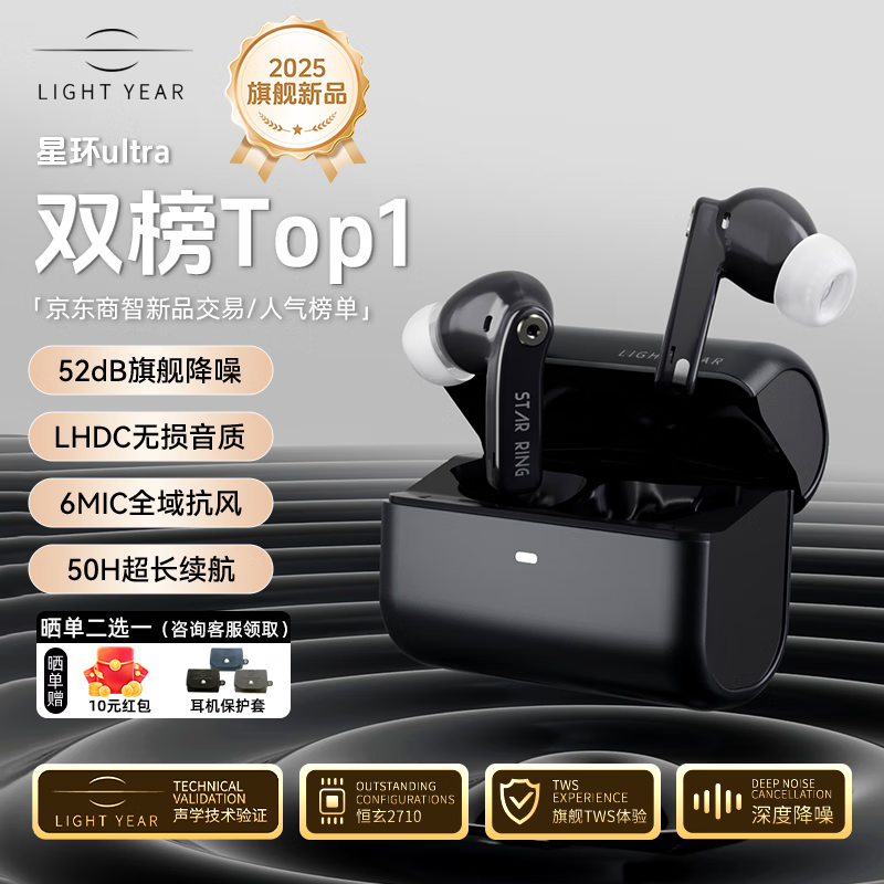 籁特易耳【2025新款-重磅新品】星环ultra蓝牙耳机入耳式真无线HiFi音质主动降噪超长续航游戏音乐运动耳机 炭黑【52dB深空降噪】双设备连接 LDAC/LHDC-双版本