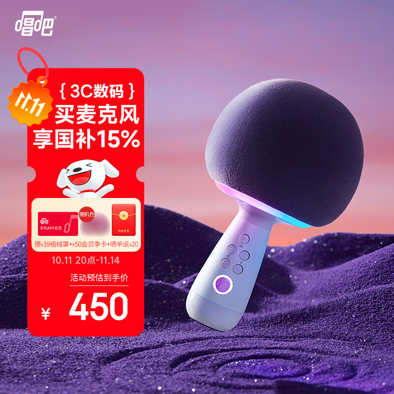 唱吧小巨蛋G2504B星球 手机K歌麦克风 无线蓝牙音箱 话筒音响一体自带声卡 唱歌神器生日礼物