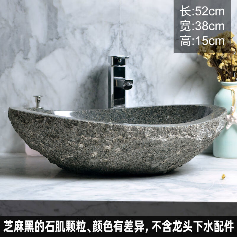 新石器石代石头洗手盆卫生间艺术台上盆家用阳台复古现代面盆浴室台盆洗脸盆 芝麻黑