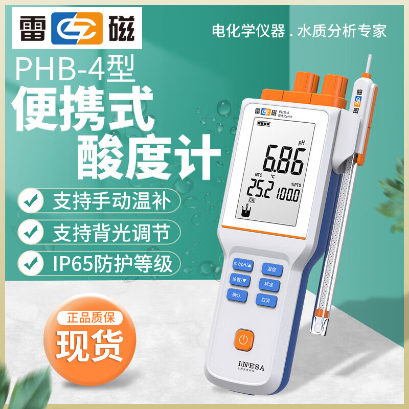 上海雷磁ph计_上海雷磁pH计 PHSJ4F