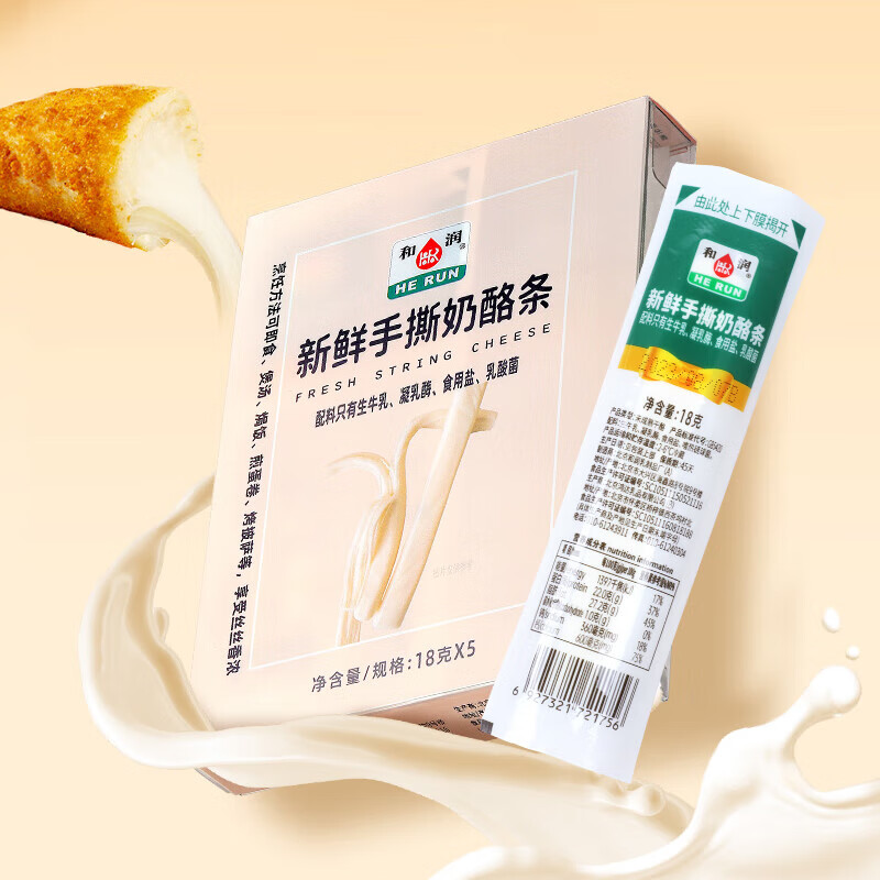 和润新鲜手撕奶酪条 宝宝儿童健康营养高钙高蛋白原制奶酪芝士90g 奶酪条18g*5条*1盒(凑单85)