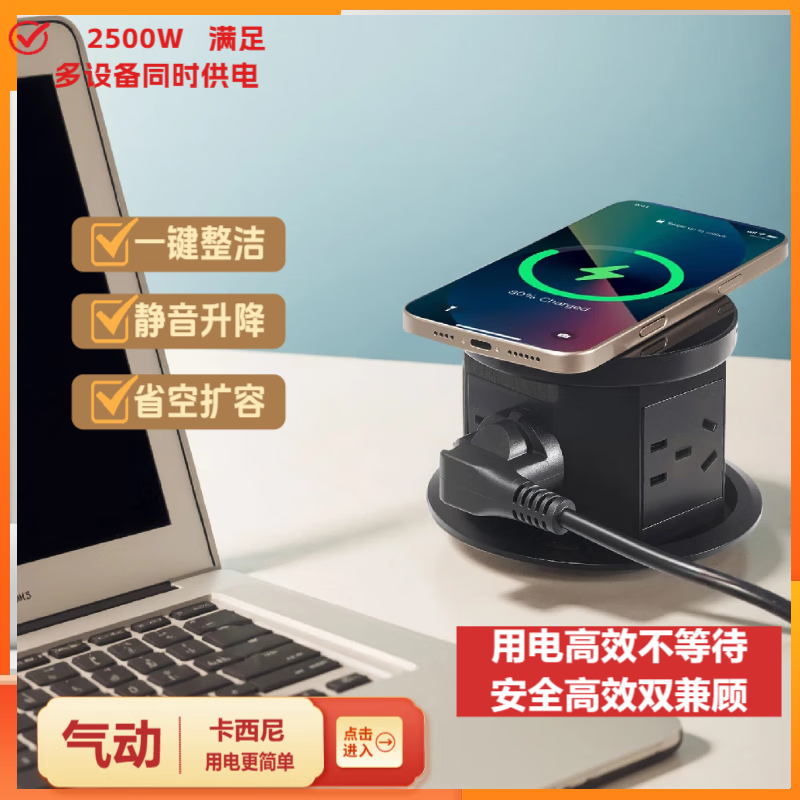 卡西尼嵌入式无线充气动智能升降插座会议室隐藏式多功能插排插厨房岛台 玛瑙黑】无线充+3面5孔+USB A+C